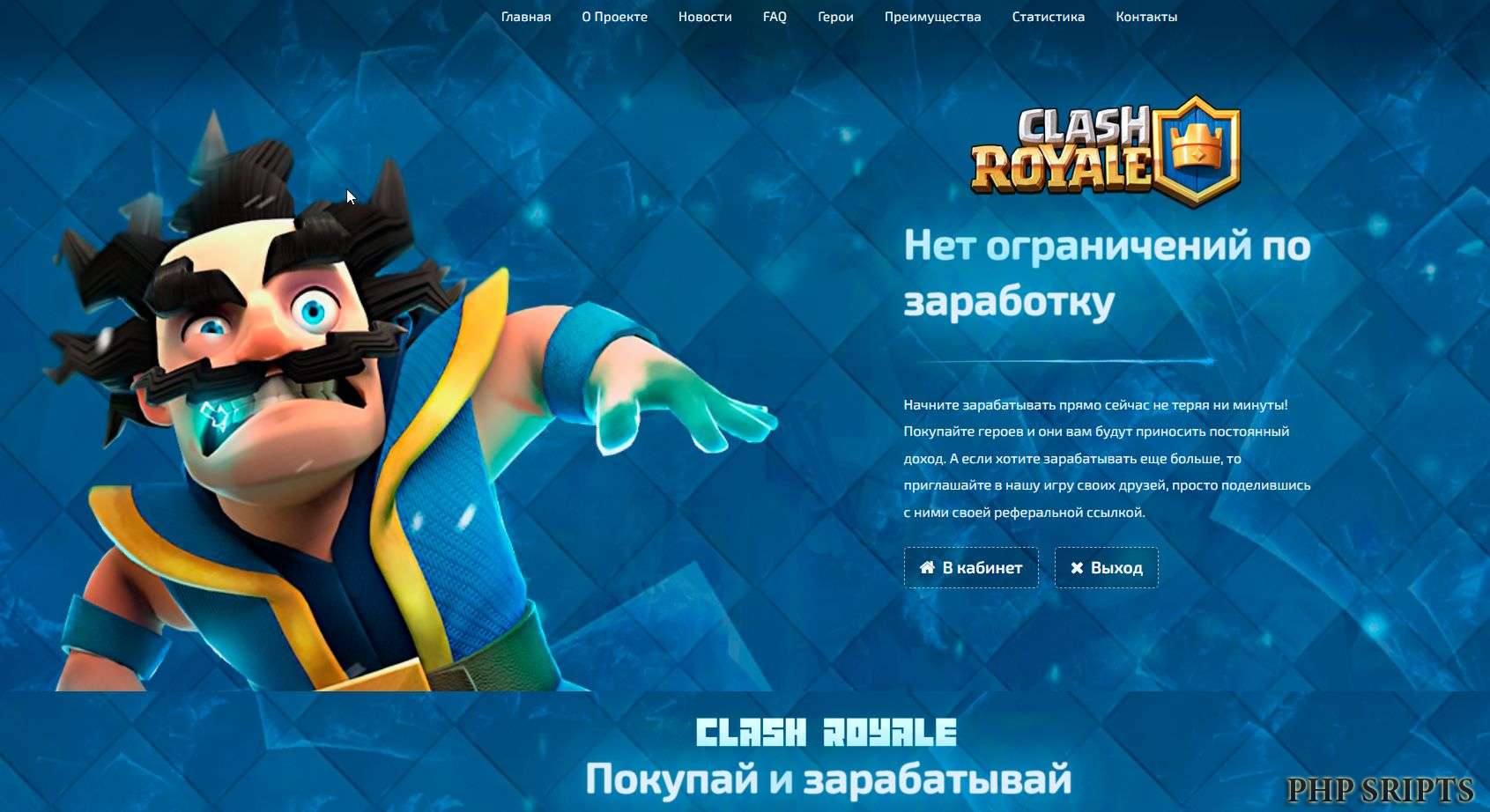 Игра ClashRoyal