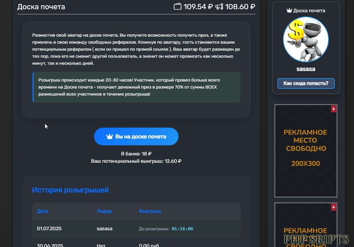 Обновленная доска